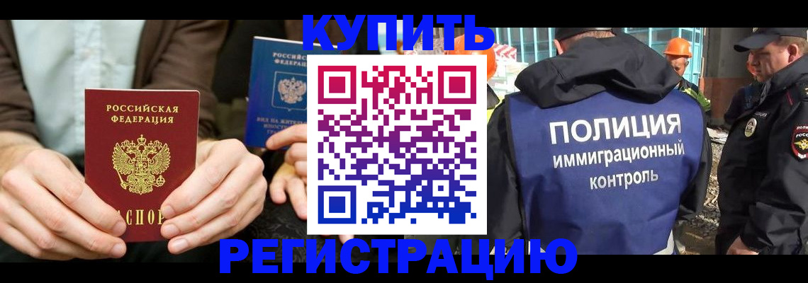 временная регистрация надежно в Ипатово