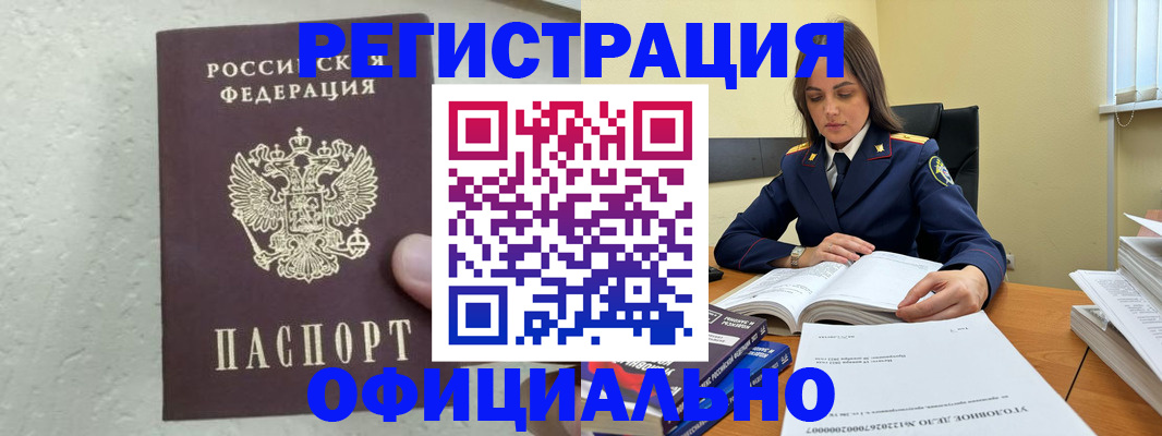 прописка от собственника в Ипатово