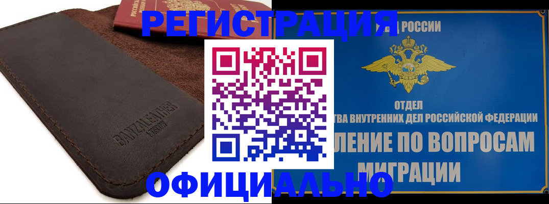 прописка гарантия в Ипатово